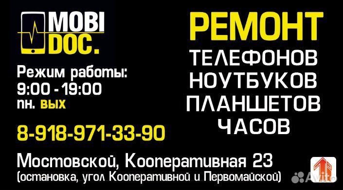 Ремонт телефонов, планшетов, электроники