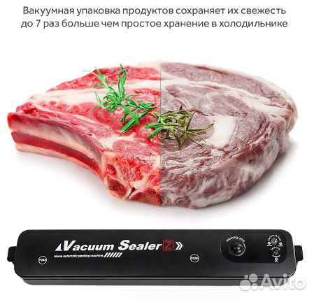 Вакууматор запайщик пакетов для продуктов
