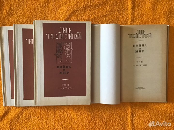 Лев толстой война и мир 4 тома