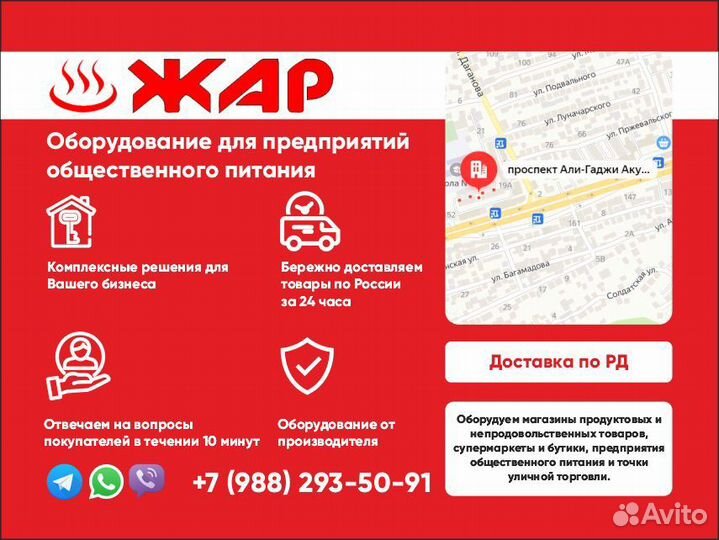 Сковорода электрическая сэп-0,25