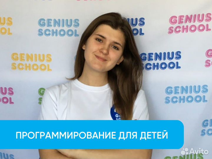 Программирование и разработка игр для детей Онлайн