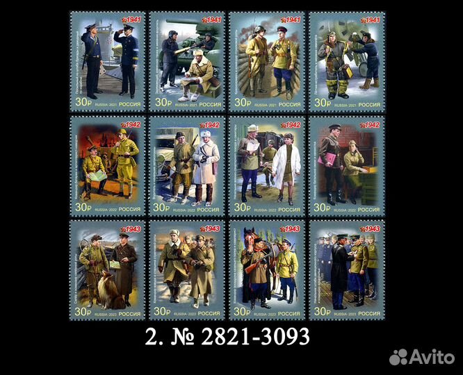 Тематические подборки марок России **