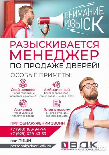 Продавец-консультант в салон дверей