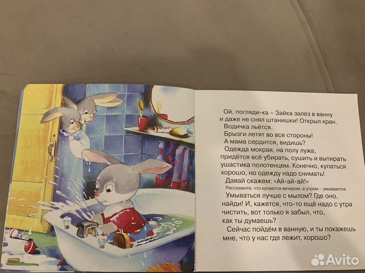 Серия Книг-пособий для детей «Про Зайку»