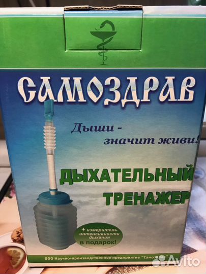 Дыхательный тренажёр самоздрав