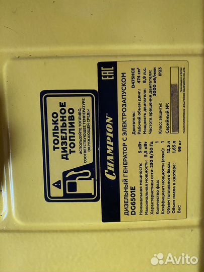 Генератор дизельный