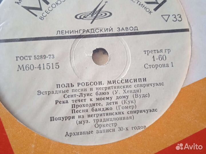 Виниловые пластинки СССР