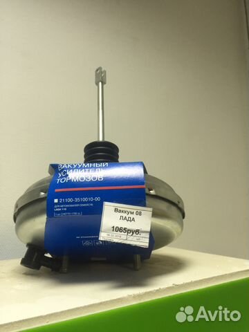 Тормозной вакуум 2114 детальцентр