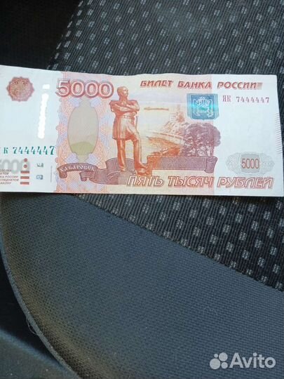 Купюры с красивыми номерами