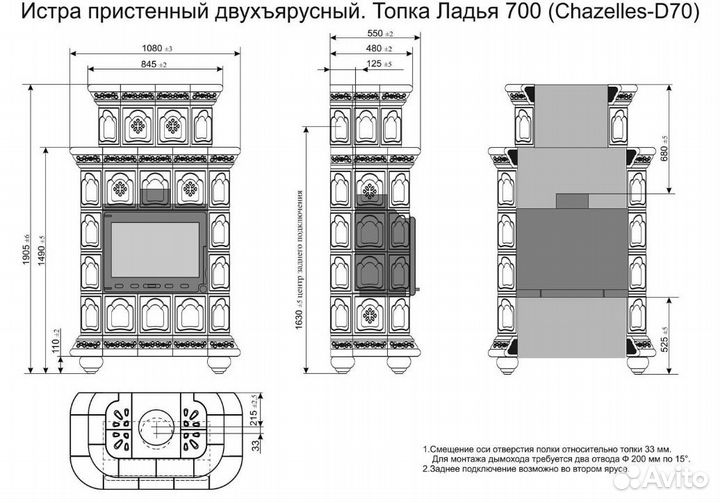 Керамическая печь Истра двухъярусный Голландия