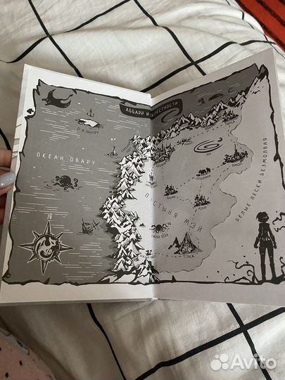 Книга «Аббарр пепел и крылья»