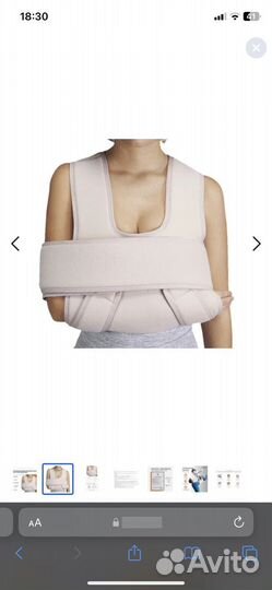 Бандаж на плечевой сустав Орлиман