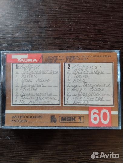 Аудиокассеты с музыкой