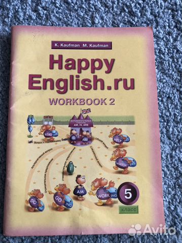 Рабочая тетрадь Кауфман 5 класс