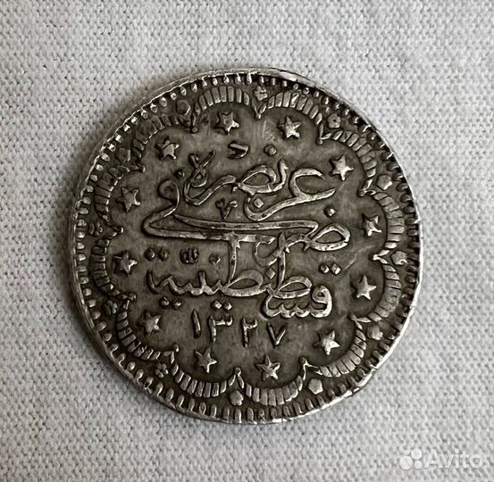 Монета 5 курушей 1909 г серебро Османская империя