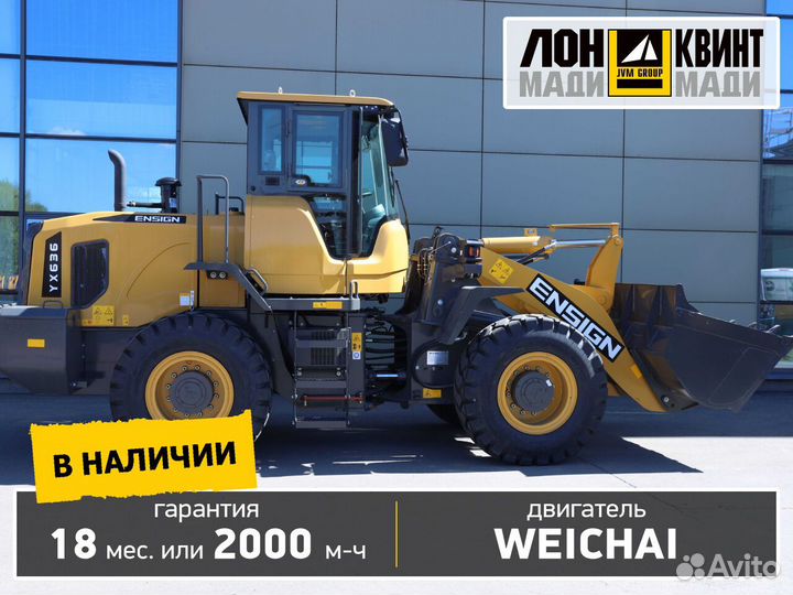 Фронтальный погрузчик Ensign YX636, 2022