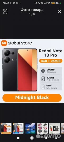 Xiaomi Redmi Note 13 Pro, 8/256 ГБ