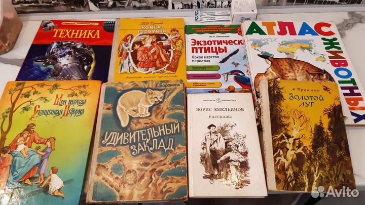 Книги для детей