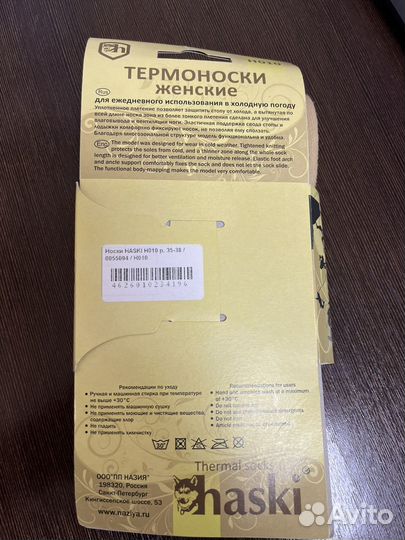 Термоноски женские новые