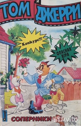 Комиксы том и джерри