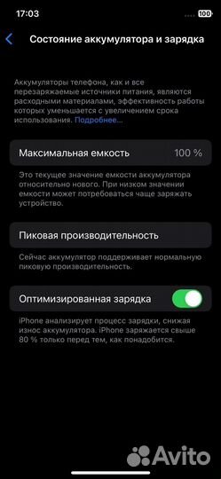 iPhone X, 64 ГБ