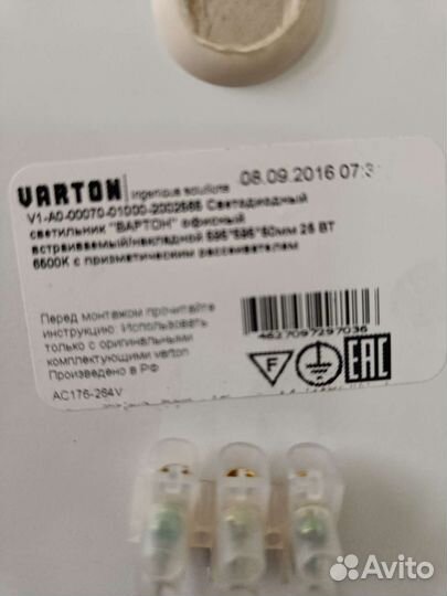 Светильник потолочный встраиваемый