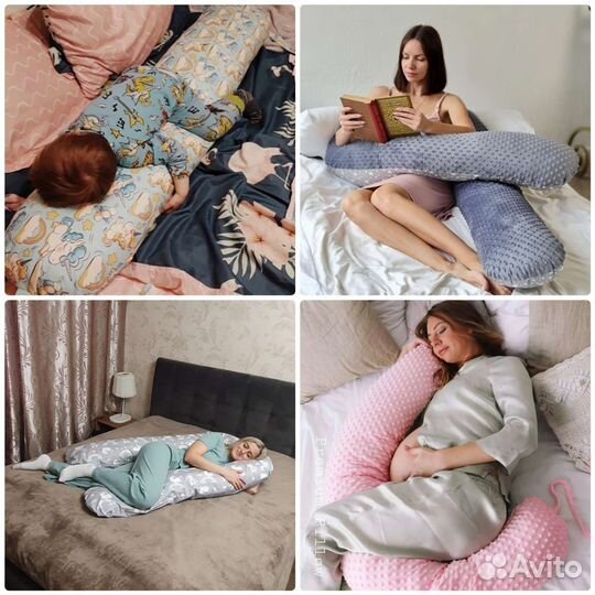 Подушка для беременных