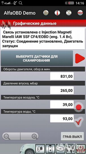 Alfa OBD 2.3.2 программа