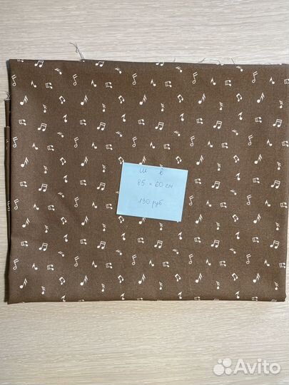 Отрез ткани для творчества 
