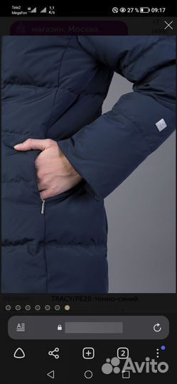 Продам пуховик Joutsen
