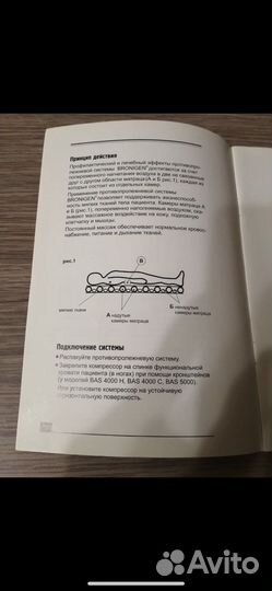 Противопролежневый матрас