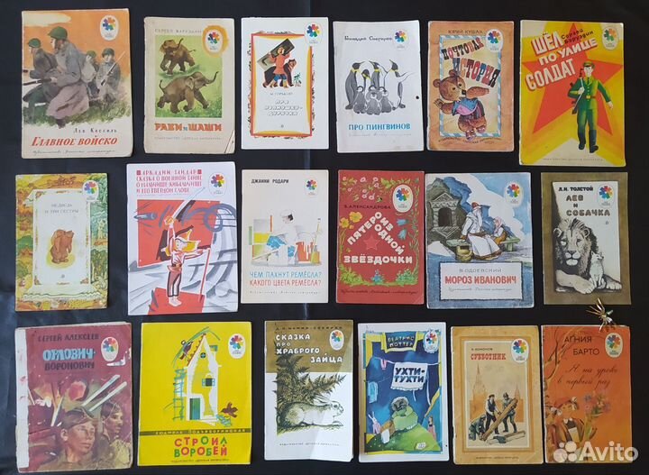 Детские книги СССР