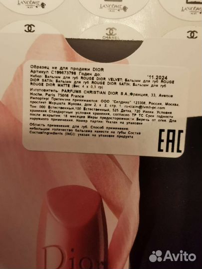 Rouge Dior Velvet Balm набор мини