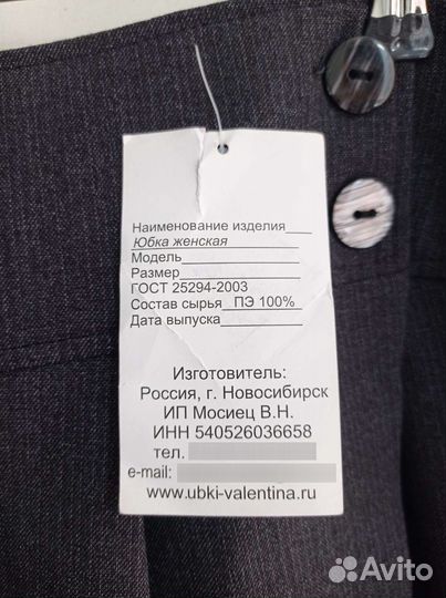 Одежда женская размер 48