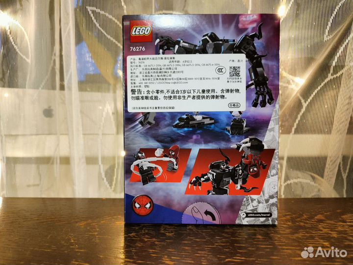 Lego 76276 Venom Mech Armor vs. Miles