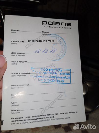 Кофеварка эспрессо электрическая Polaris