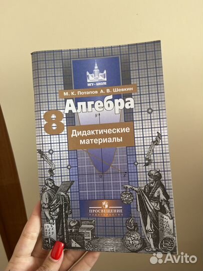 Дидактический материал 8 класс