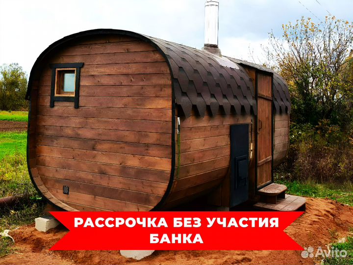 Баня бочка от производителя