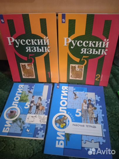 Учебники 10-11 класс, 5 класс