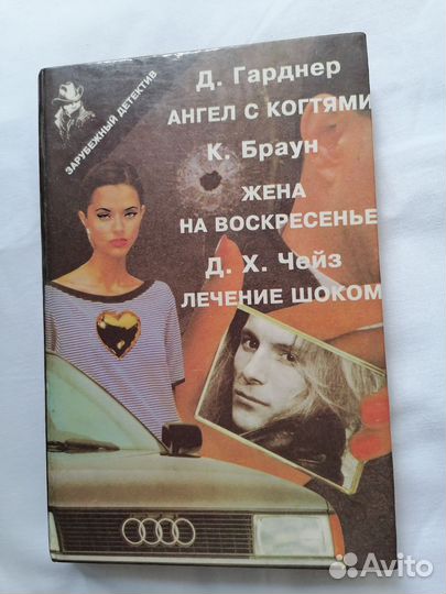 Детектив зарубежный. 345стр