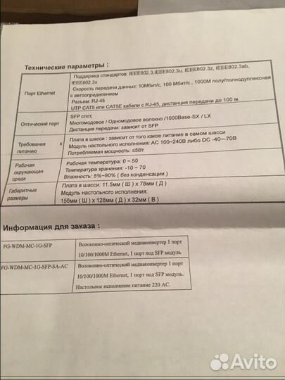 Волоконно-оптический Медиа конвертер Huawei