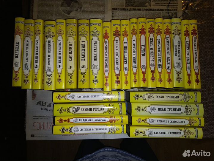 Рюриковичи. 49 томов для Надежды ч.2