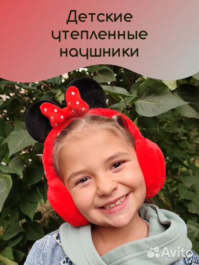 Меховые наушники Микки