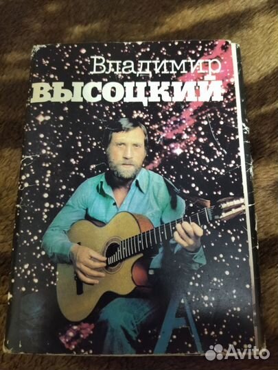 Открытки В. Высоцкого