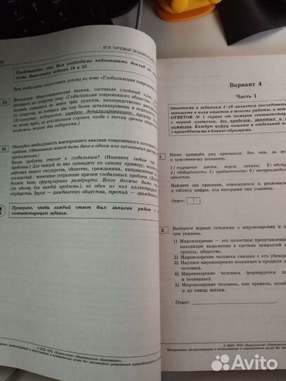 Типовые экзаменационные варианты егэ новая