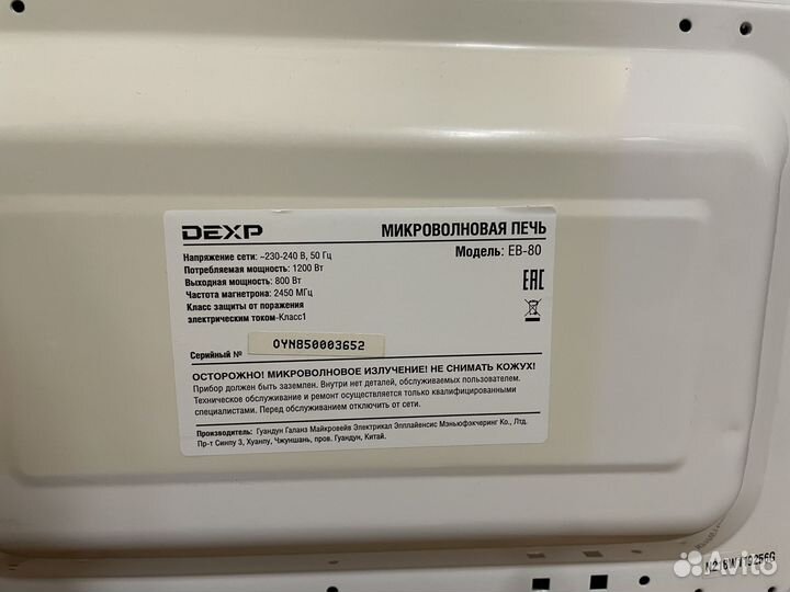 Микроволновка (не работает)