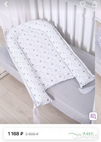 Кокон для новорожденных