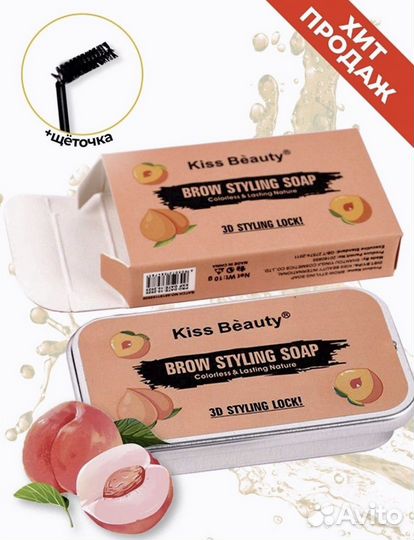 Мыло для бровей