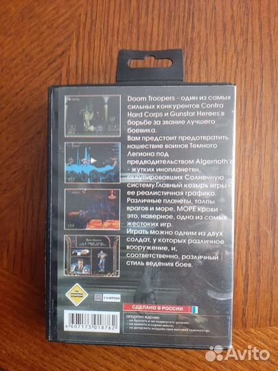 Картриджи для sega 16 bit