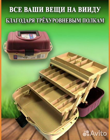 Ящик рыболовный 2 и 3 полки